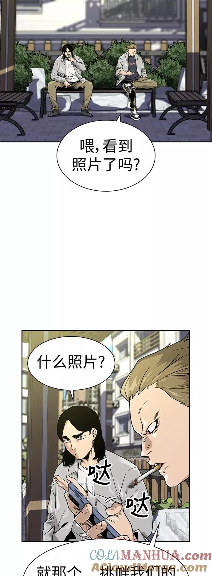 第23话 第10页