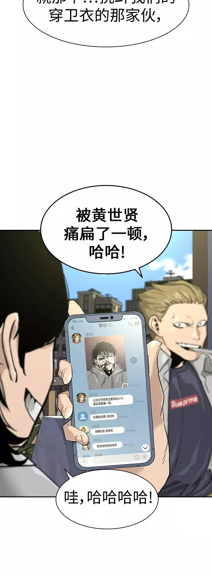 第23话 第11页