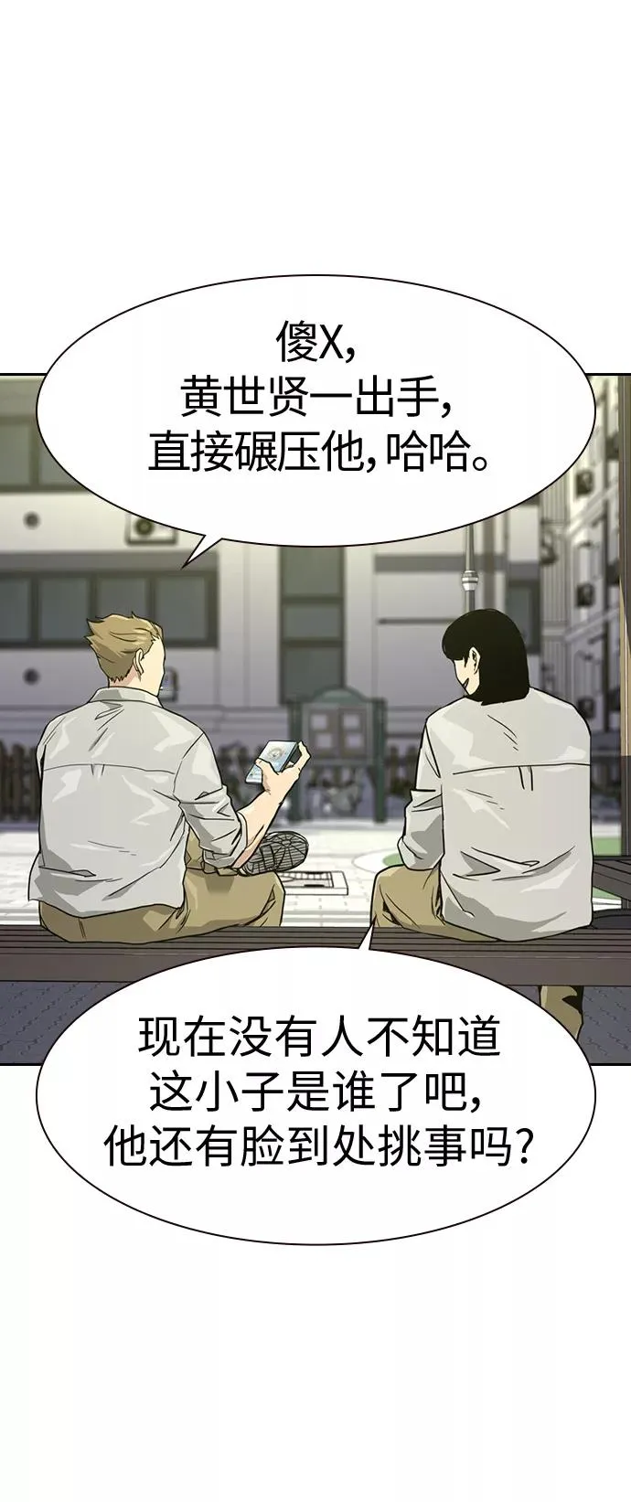 第23话 第12页