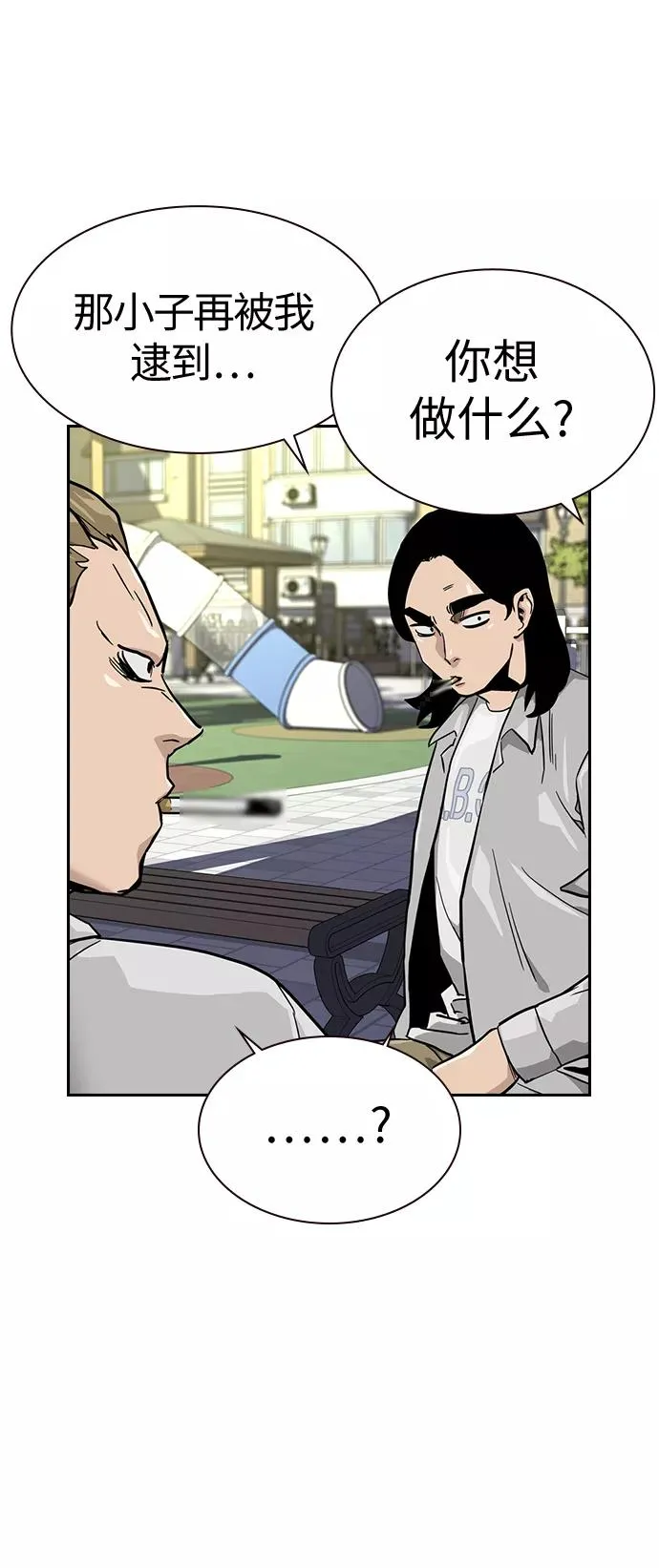 第23话 第14页