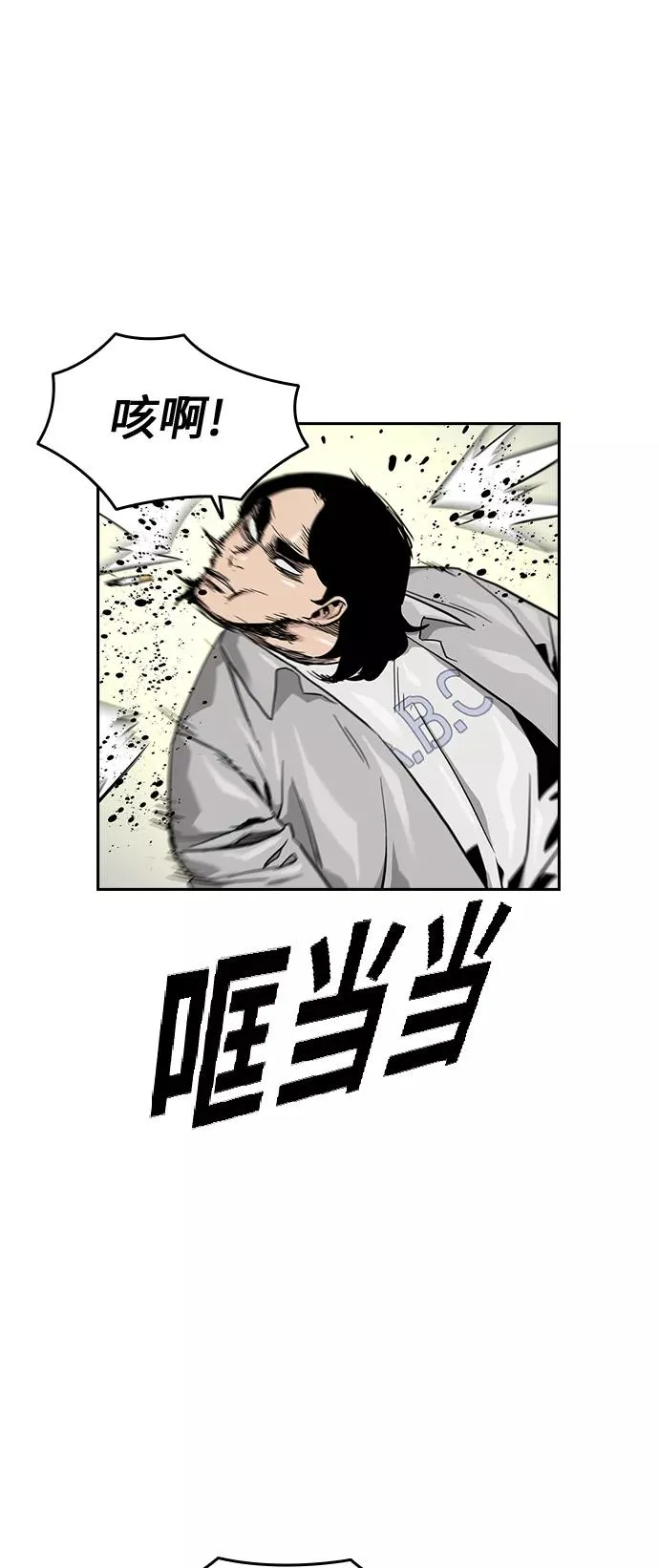 第23话 第17页