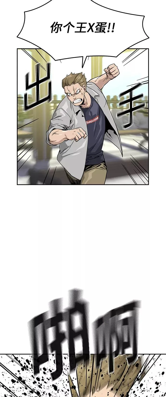 第23话 第18页