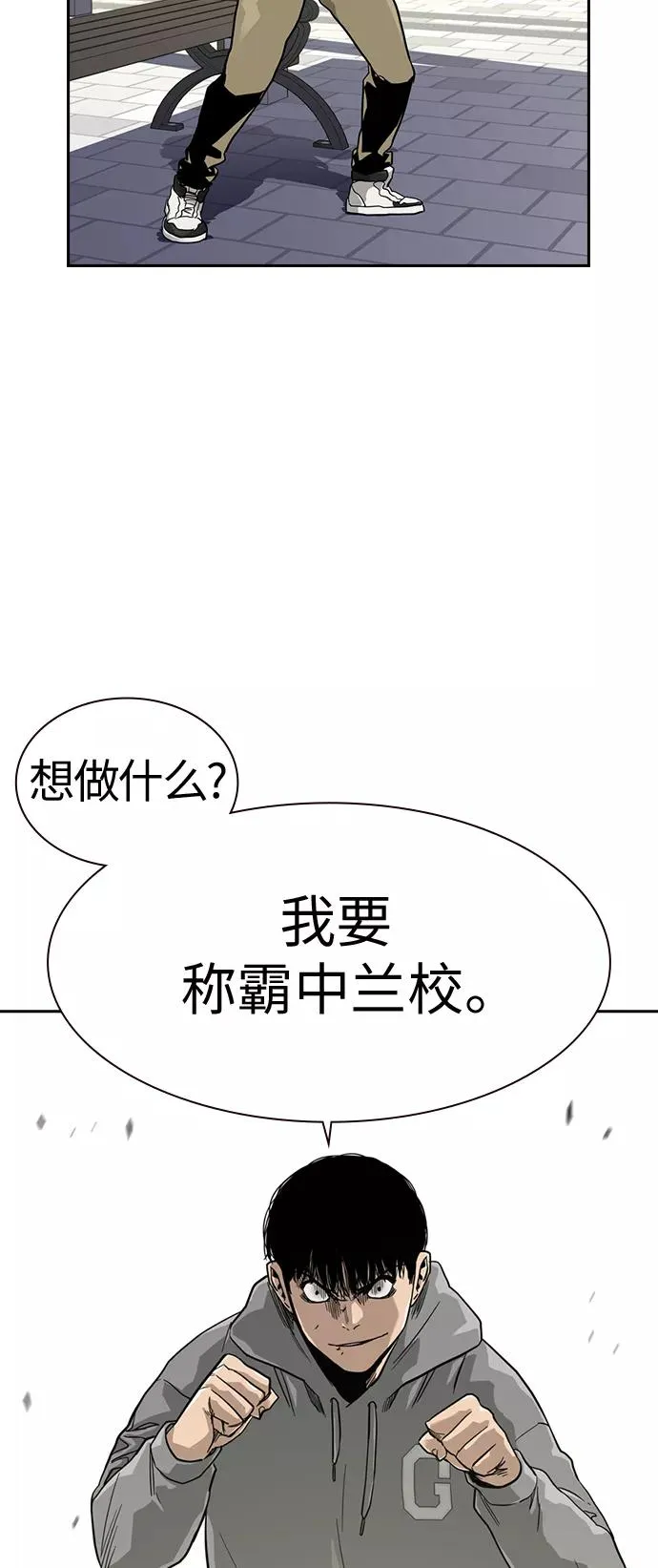 第23话 第20页