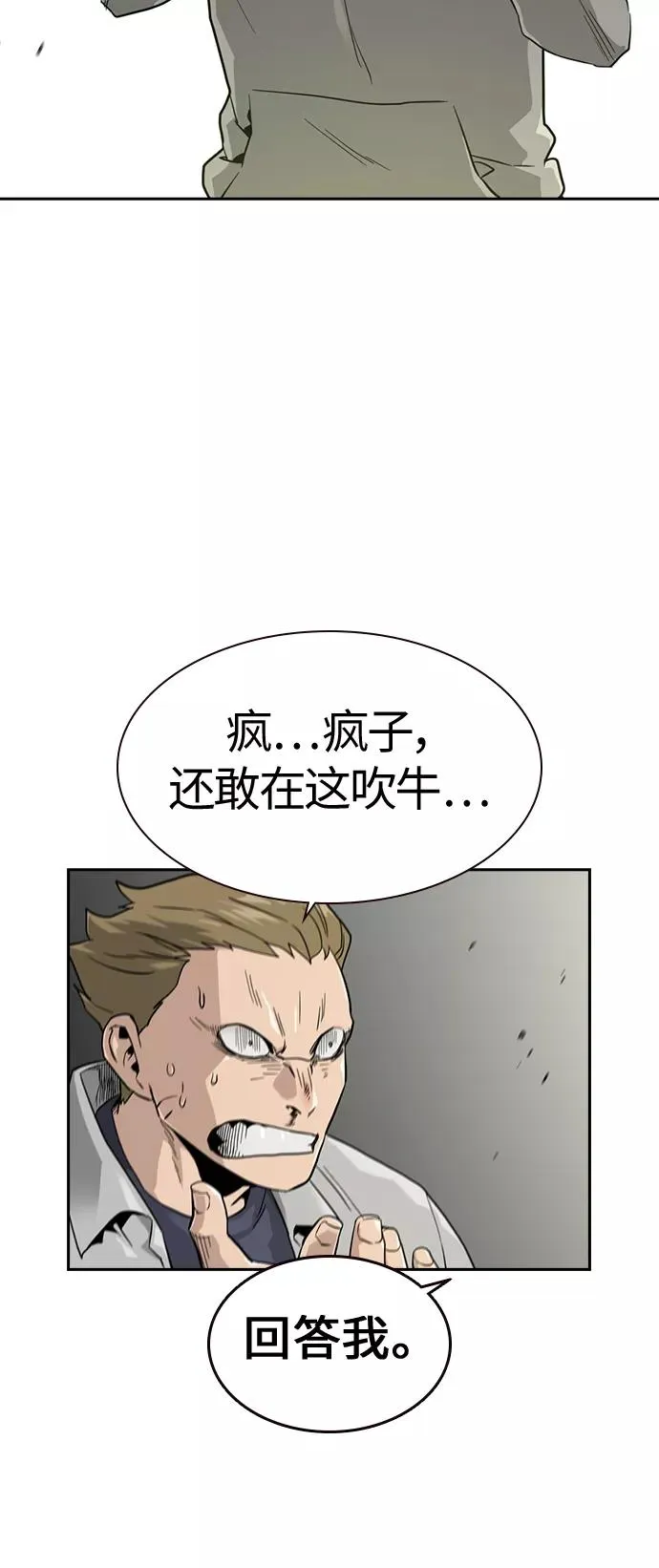 第23话 第21页