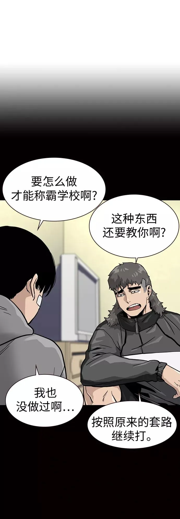 第23话 第23页