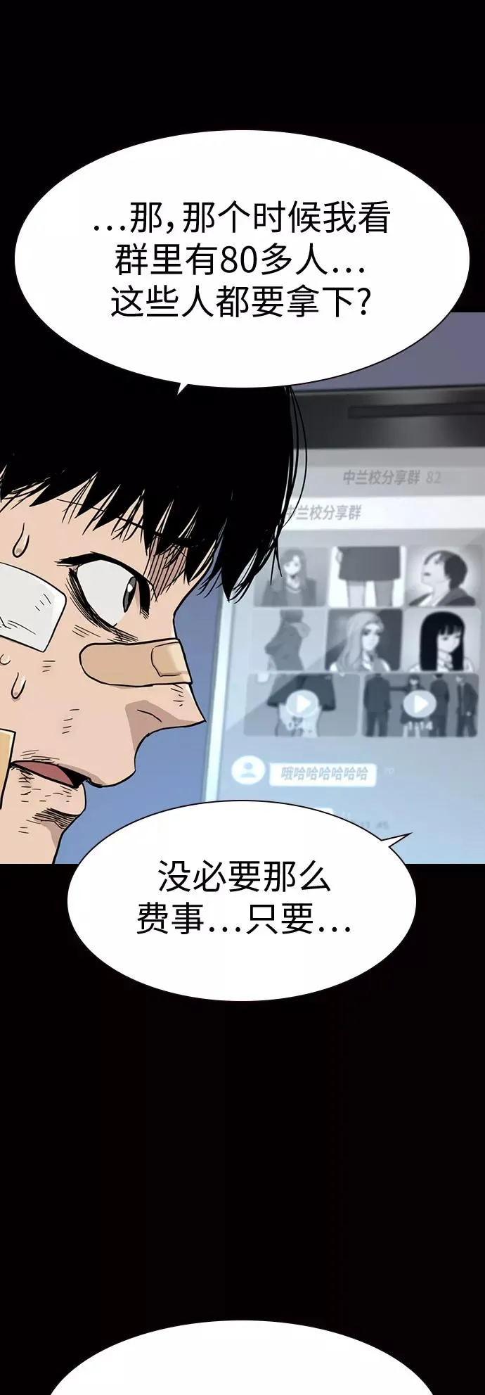 第23话 第24页