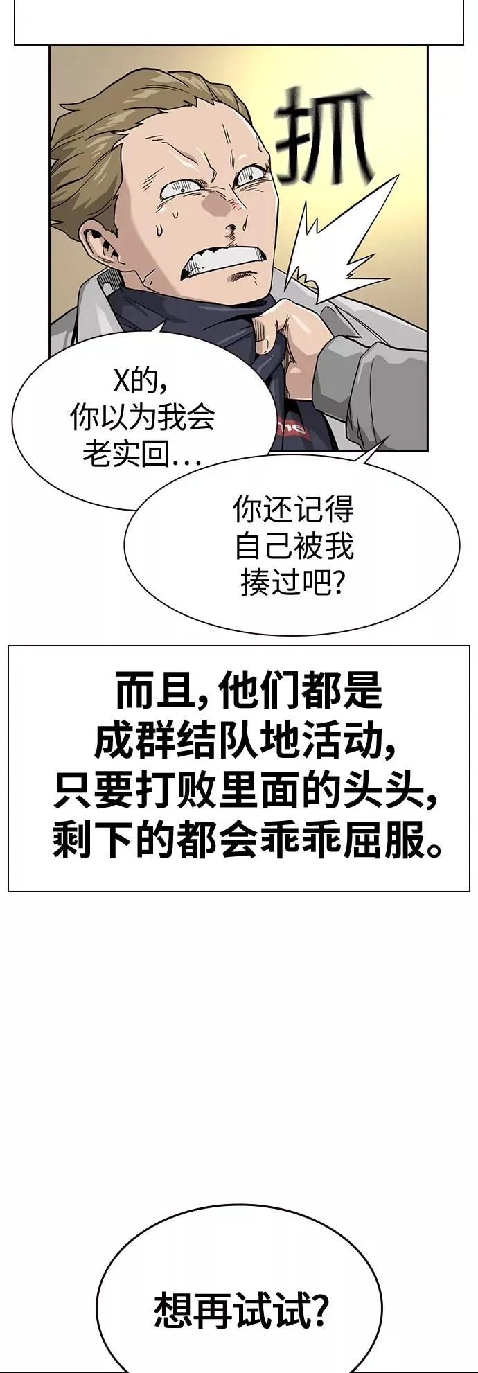 第23话 第26页