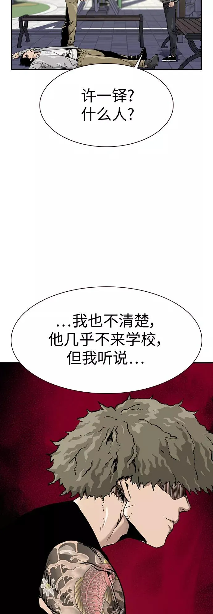 第23话 第29页