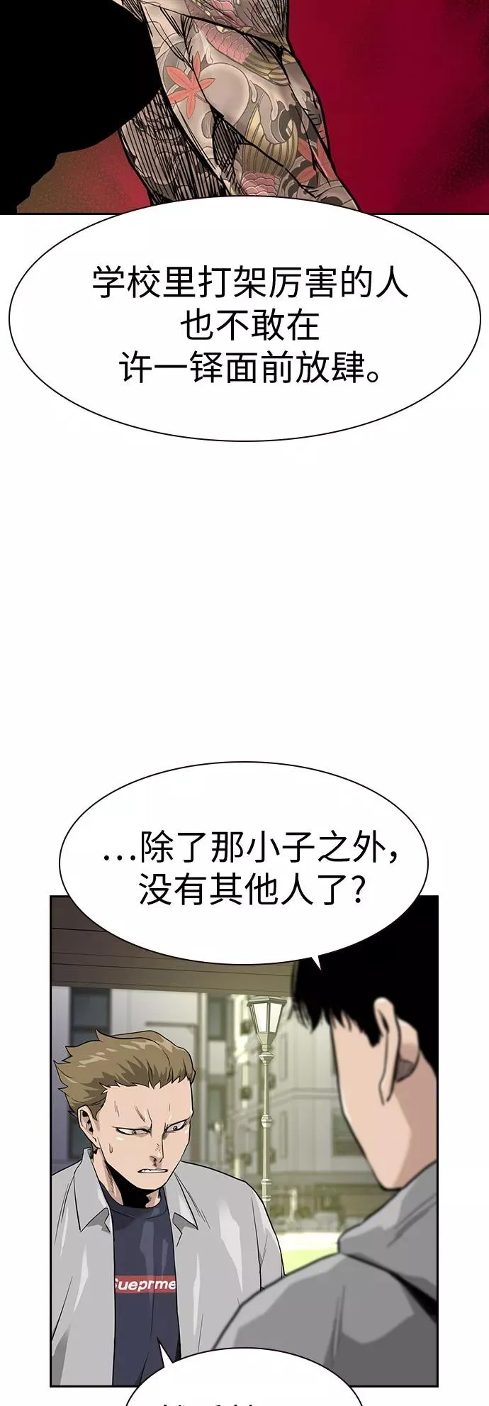 第23话 第30页