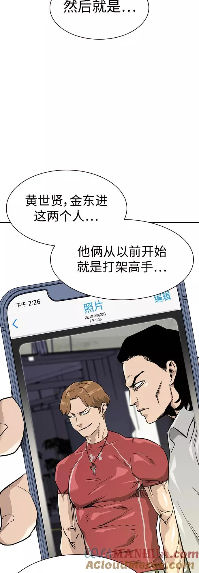 第23话 第31页