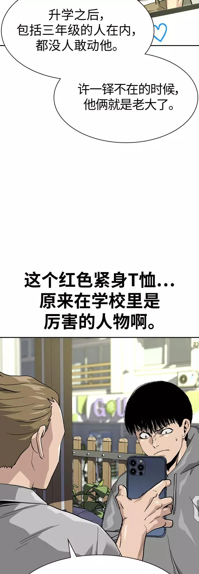 第23话 第32页