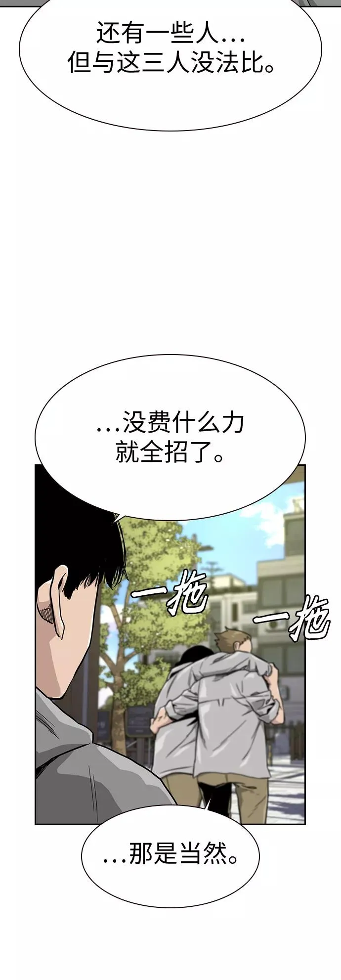 第23话 第33页