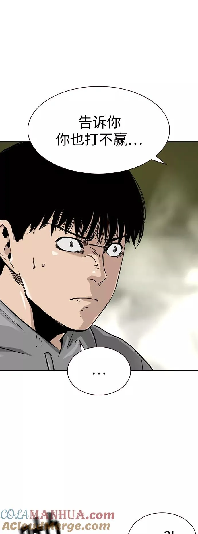 第23话 第34页