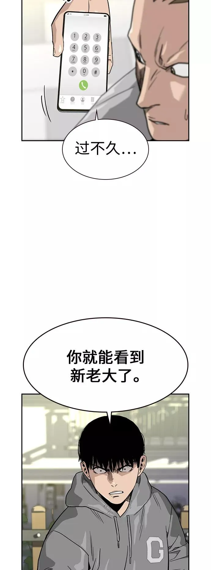 第23话 第36页