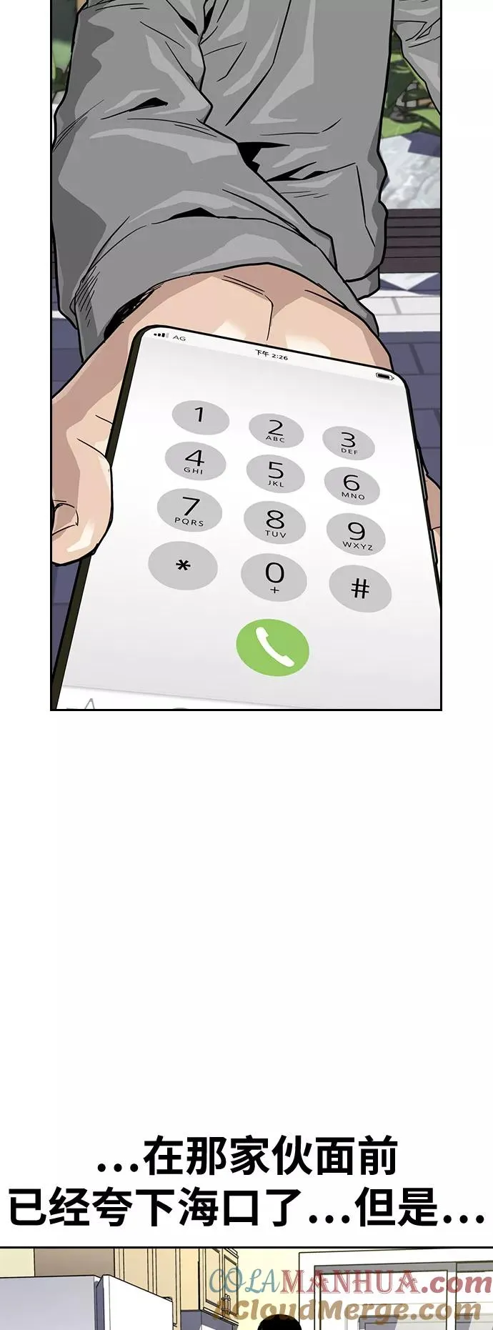 第23话 第37页