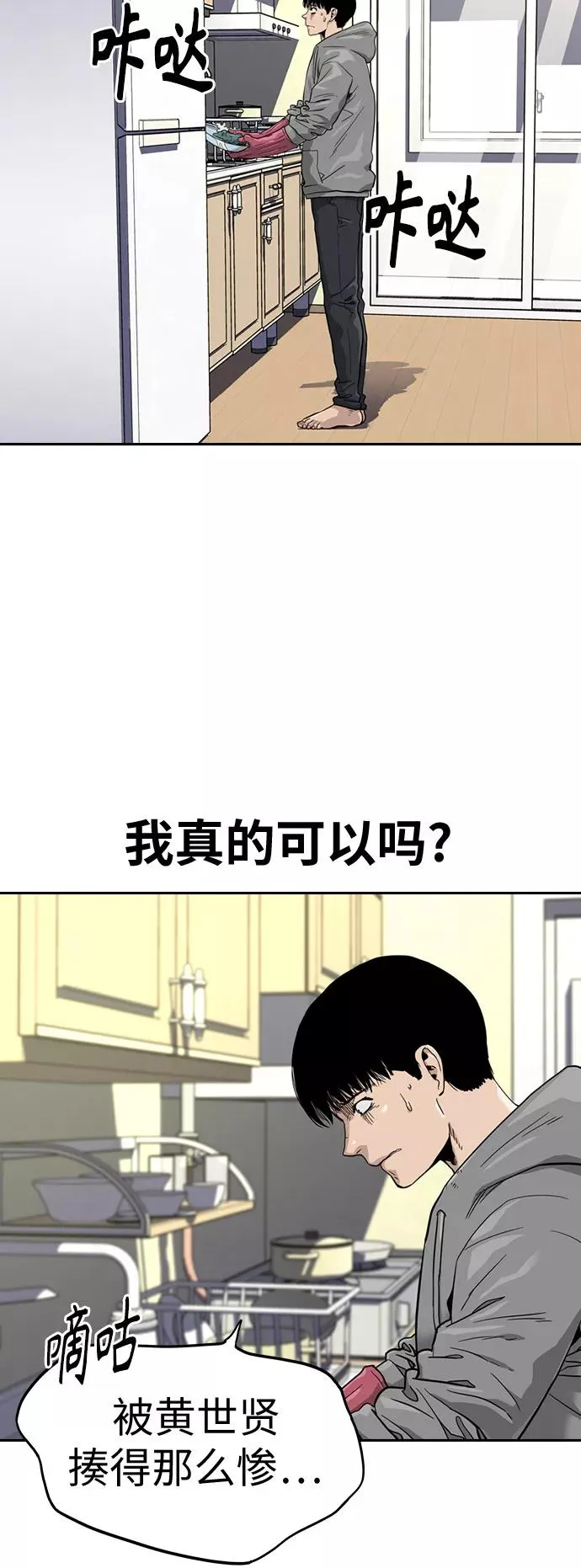 第23话 第38页