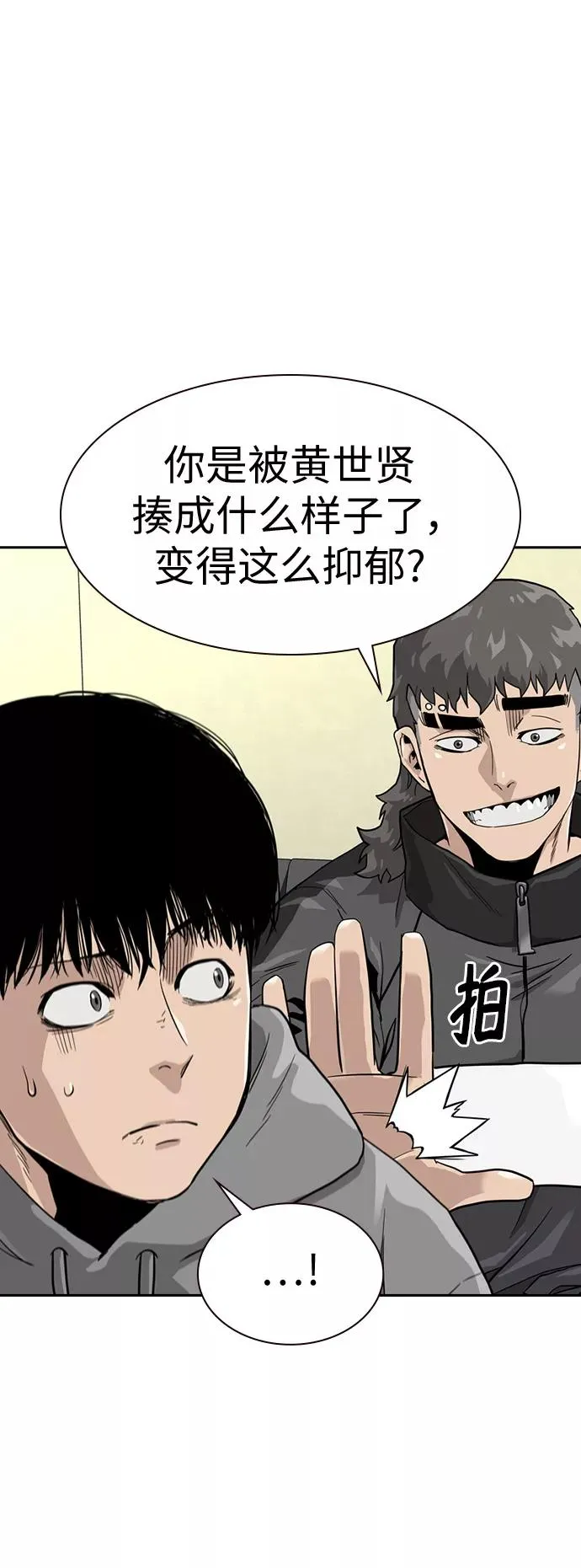 第23话 第39页