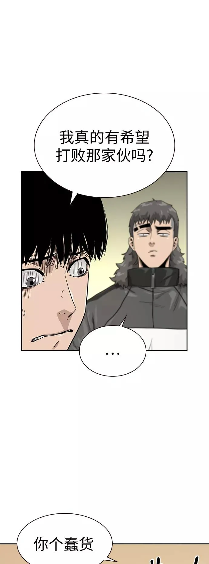 第23话 第41页