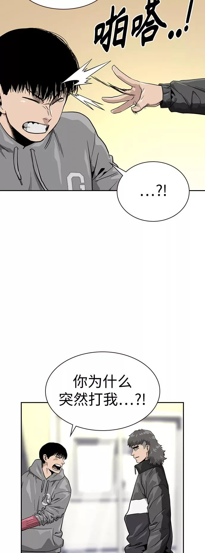 第23话 第42页