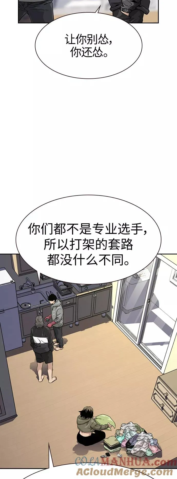 第23话 第43页