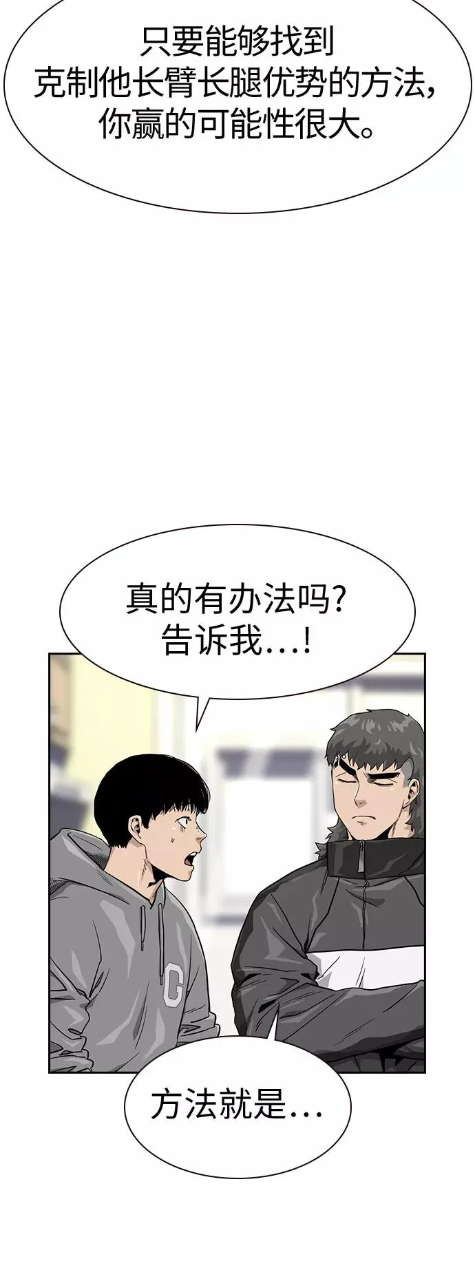 第23话 第44页