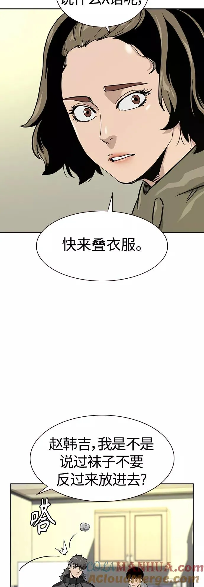 第23话 第46页
