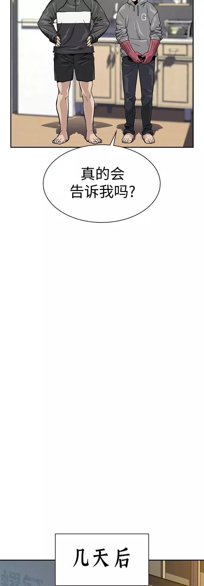 第23话 第47页