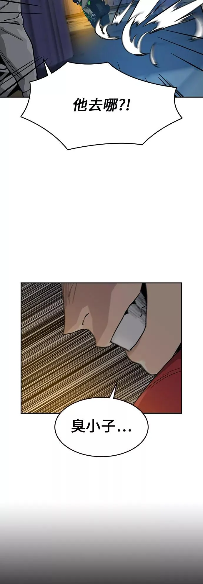第23话 第51页