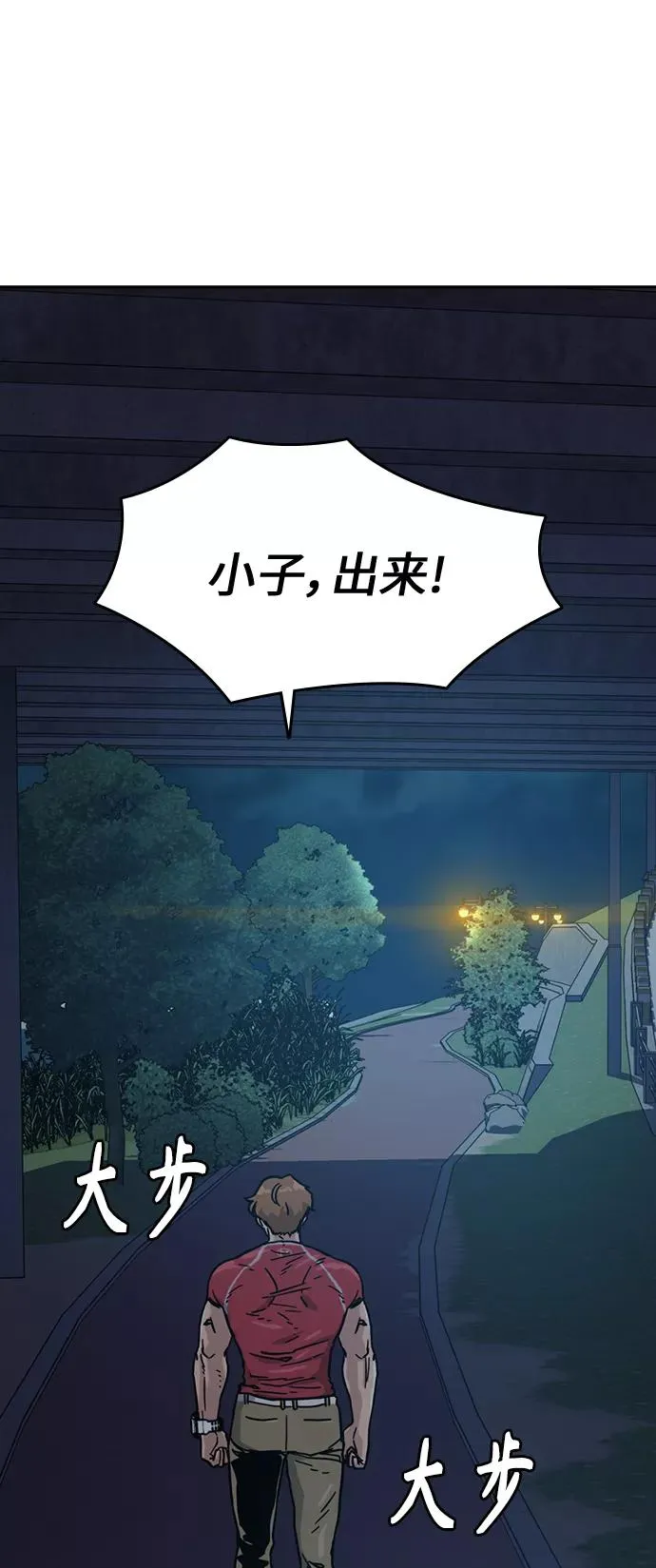 第23话 第56页