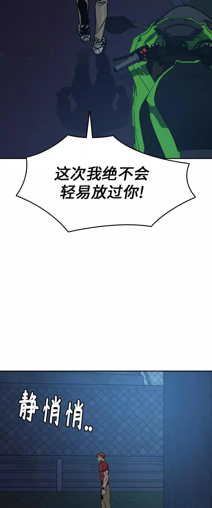 第23话 第57页
