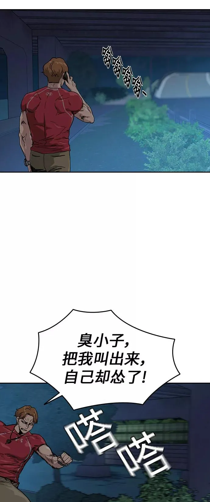 第23话 第60页