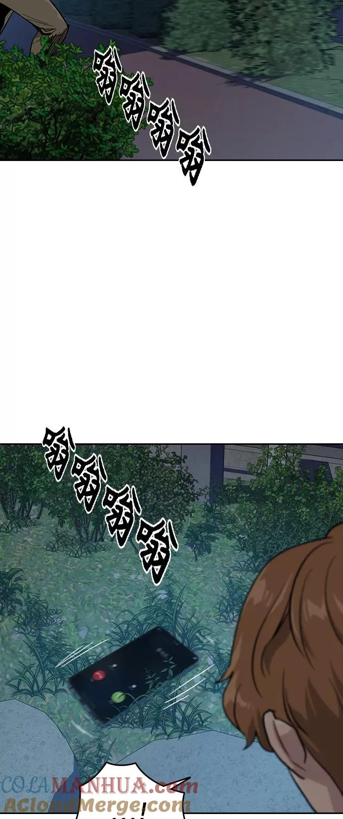第23话 第61页