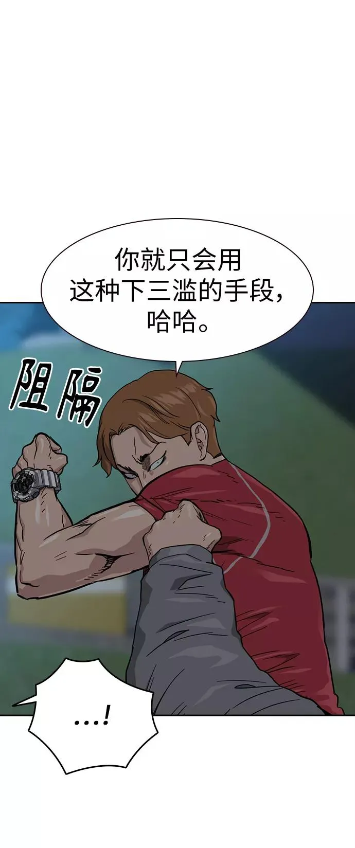 第23话 第66页