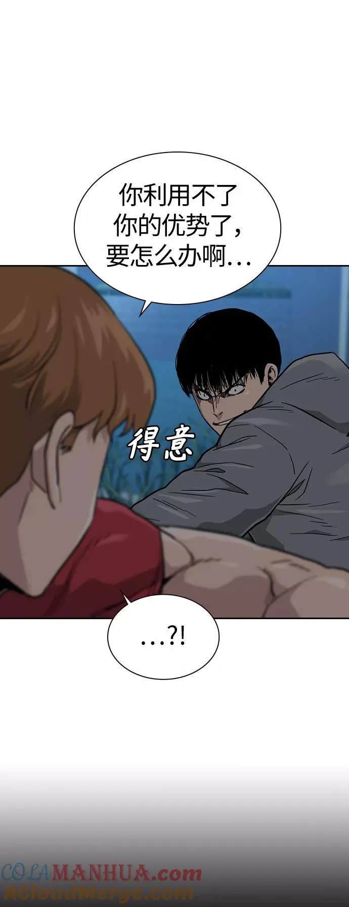 第23话 第67页
