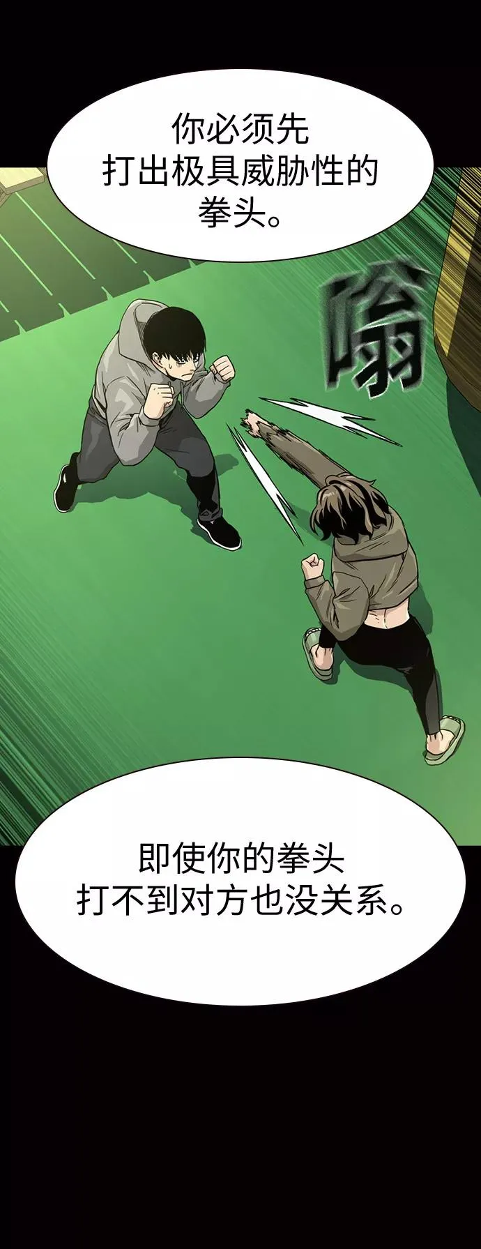 第23话 第69页