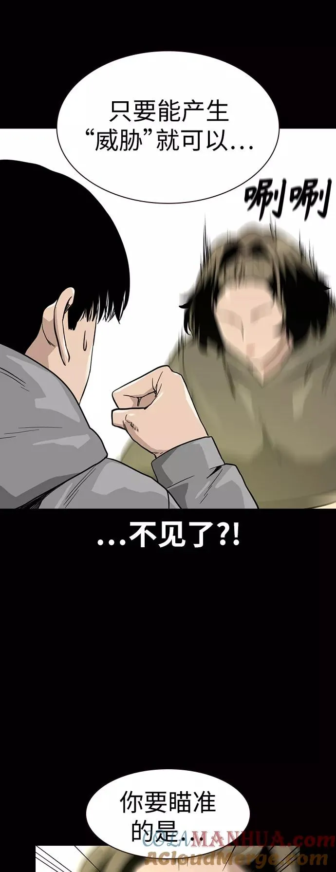第23话 第70页