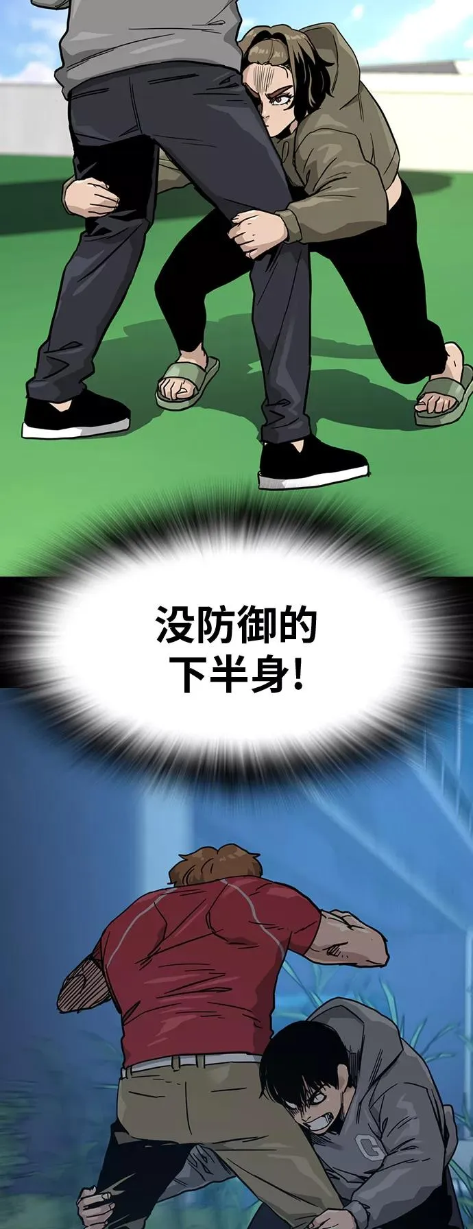 第23话 第72页