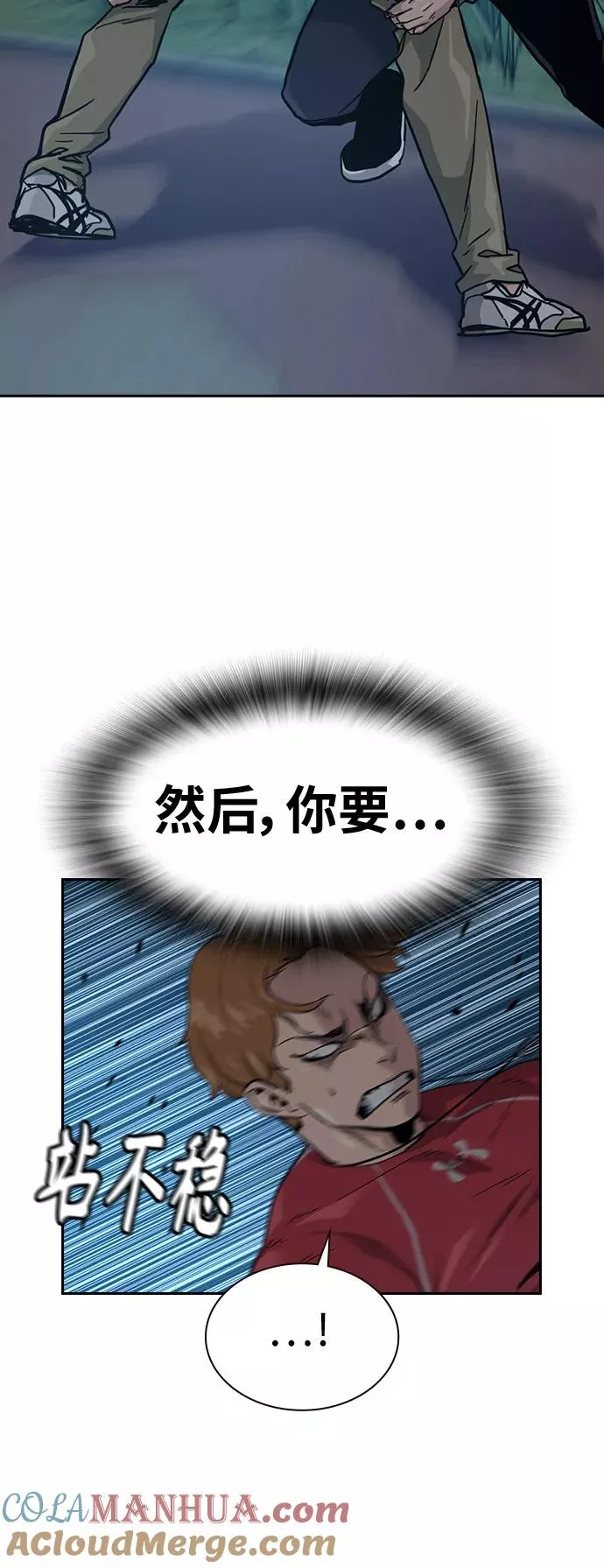 第23话 第73页