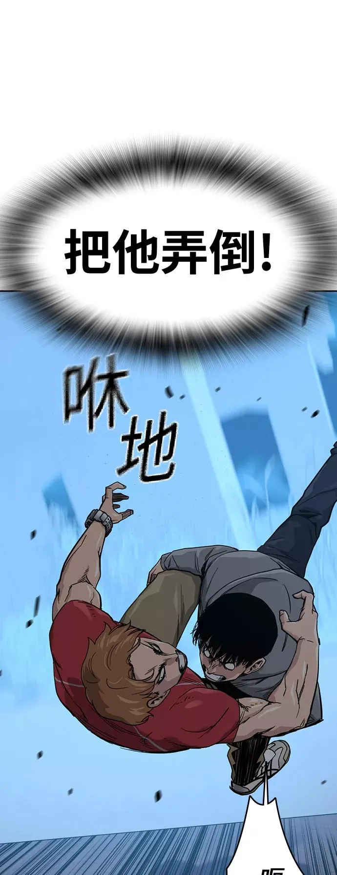 第23话 第74页