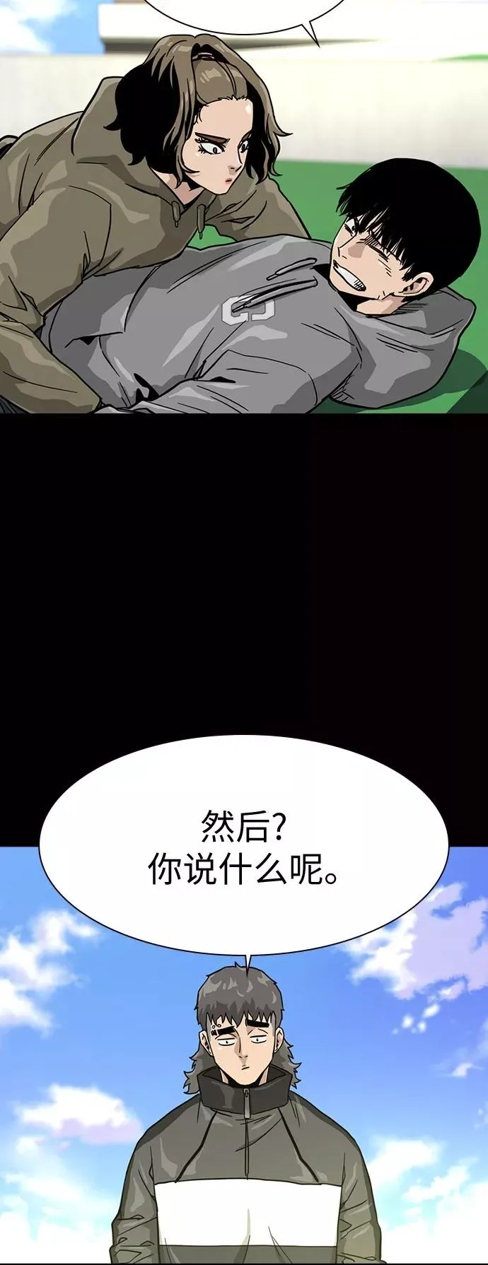 第23话 第77页