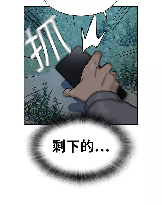 第23话 第83页