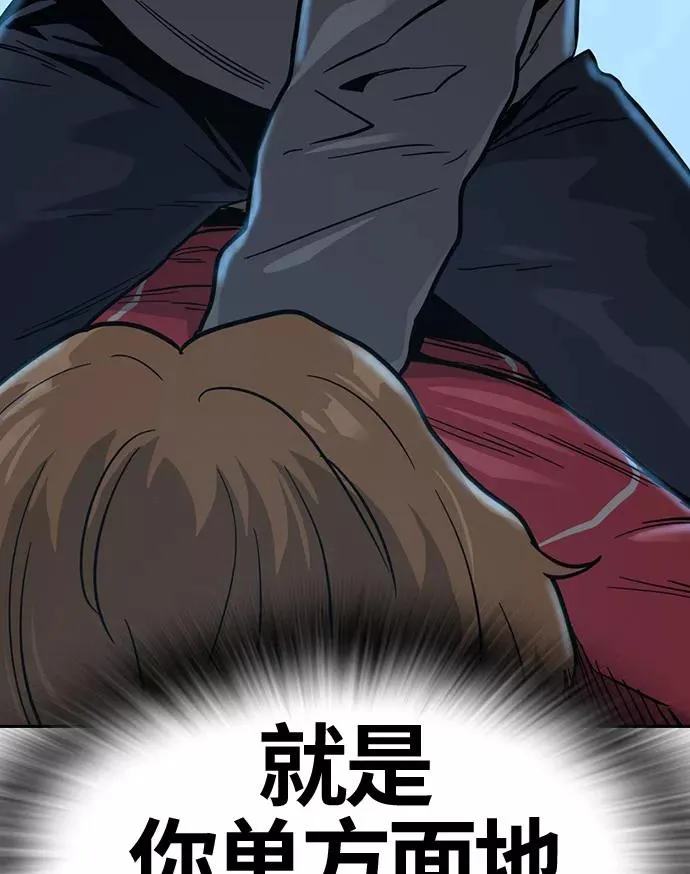 第23话 第87页