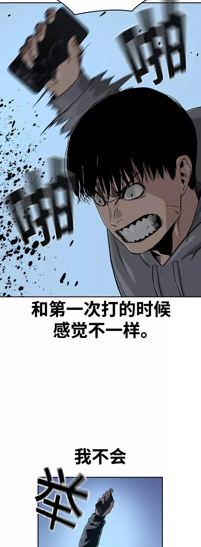 第24话 第3页