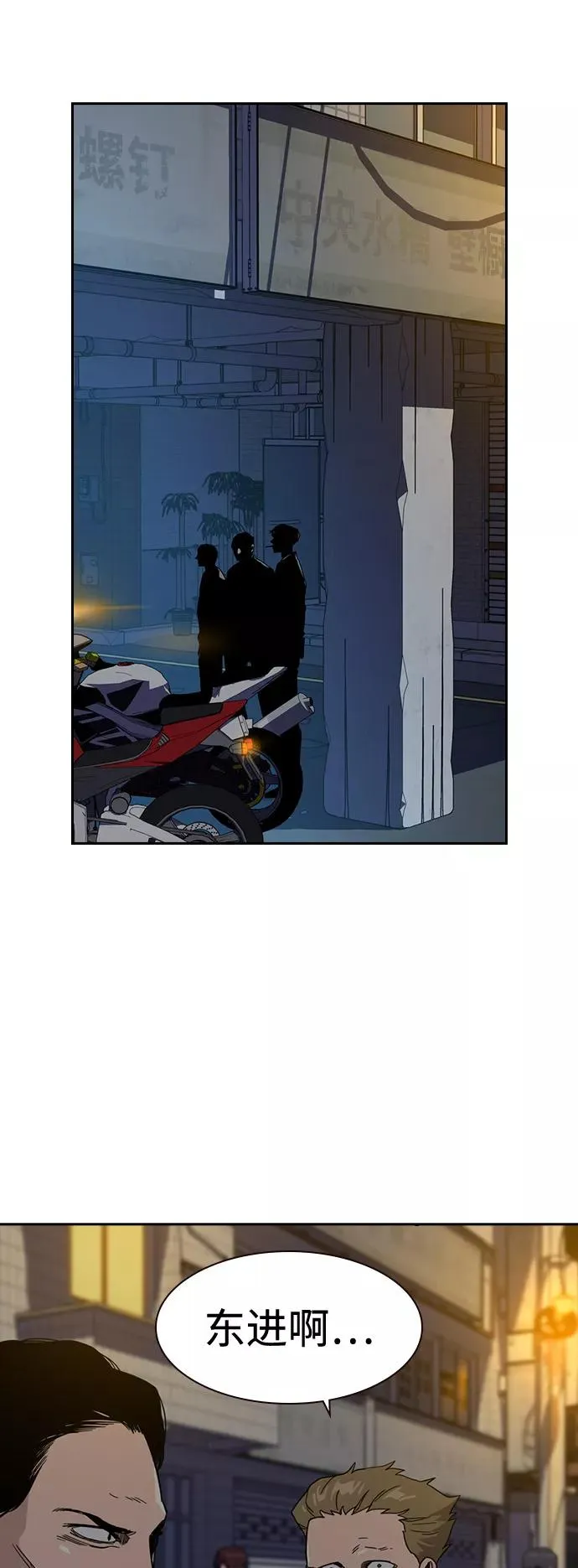 第24话 第6页