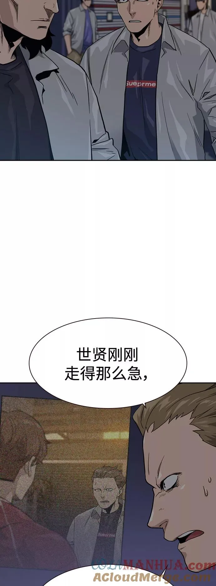 第24话 第7页