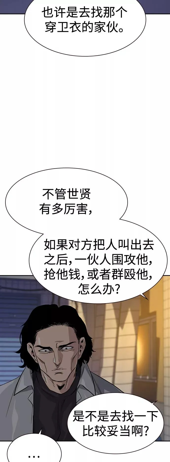 第24话 第8页