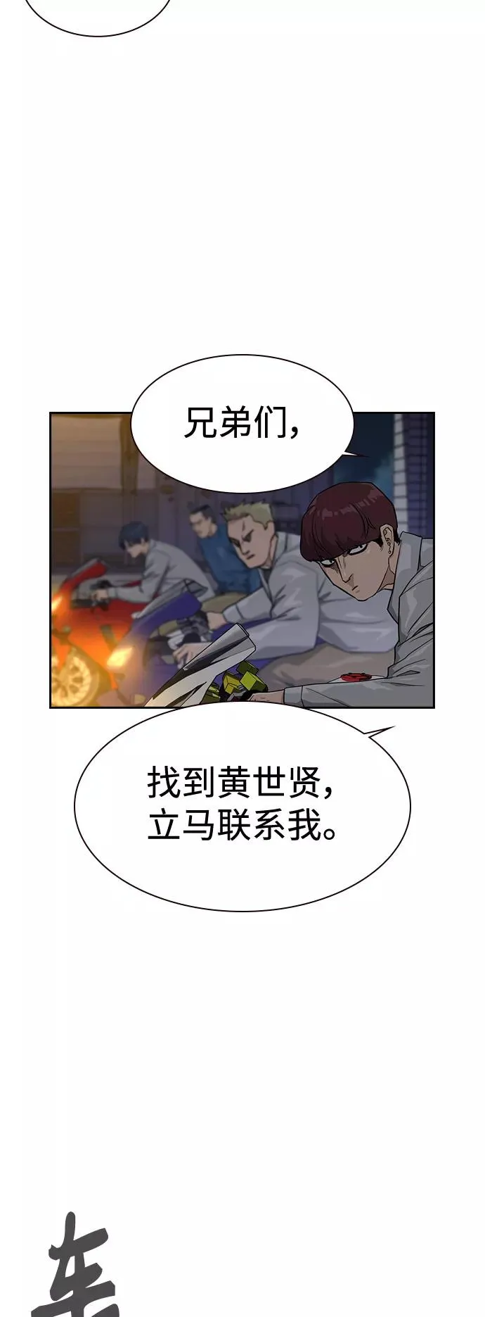 第24话 第9页