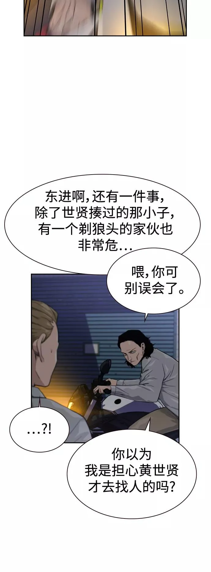 第24话 第11页