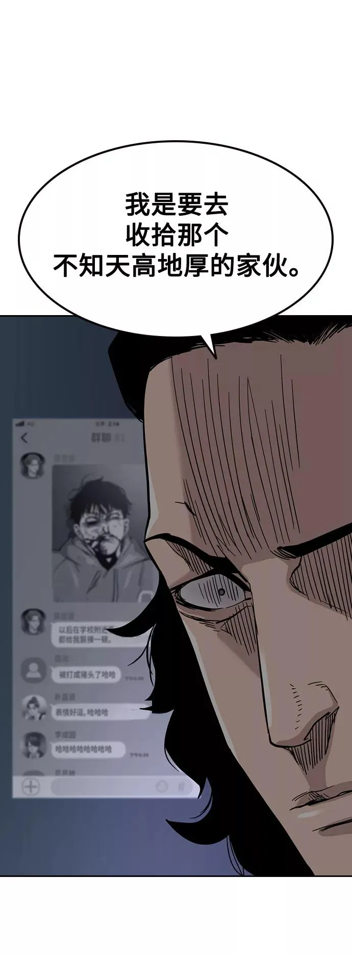 第24话 第12页