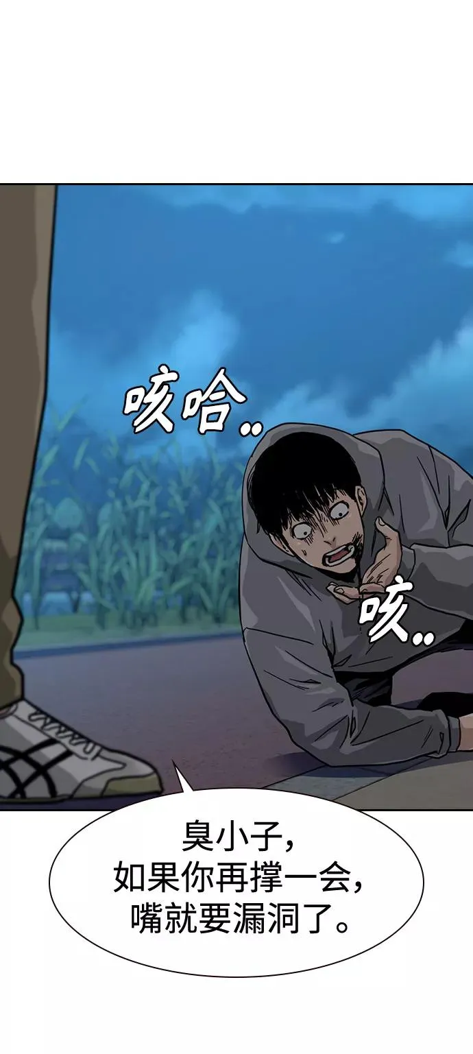第24话 第20页
